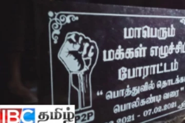 பொலிகண்டியில் நாட்டப்படவிருந்த கல்லை எடுத்துச் சென்ற விஷமிகள்