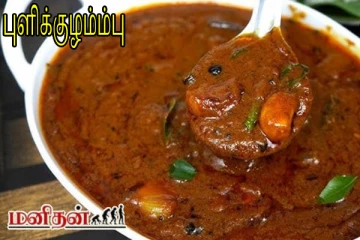 சூடான சாதத்திற்கு கிராமத்து பாணியில் புளிக்குழம்பு: இந்த முறையில் செய்ங்க