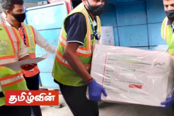 நாளை முதல் ஆறு அண்டை நாடுகளுக்கு கொரோனா தடுப்பூசிகளை வழங்கும் இந்தியா!