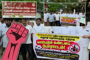 யாழில் திறக்கப்படவுள்ள புதிய மதுபானசாலைகளுக்கு எதிராக வெடித்த போராட்டம்!