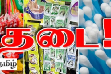 விரைவில் தடை! மக்களே அவதானம் - அமைச்சகம் வெளியிட்டுள்ள அறிவிப்பு