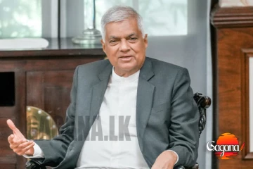 රනිල් ඇත්තටම පාර්ලිමේන්තු යයිද නැද්ද කියලා තිබ්බ ප්‍රශ්නෙට කෙළින් උත්තරේ හම්බෙයි