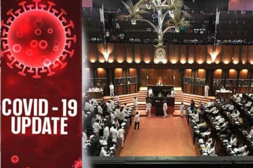 තවත් මන්ත්‍රීවරියකට කොරෝනා..පාර්ලිමේන්තු පොකුර 53ට නගී.