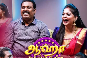 Akshaya-க்கு ஒரு தம்பியோ, தங்கச்சியோ வேணும்னு அடம்பிடிக்கிறா! ஆஹா கல்யாணம் Kannan Bhagavathy