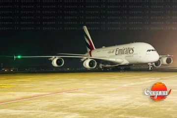 ලෝකෙ ලොකුම ගුවන් යානයක් කටුනායකට හදිසියේ ගොඩබහී - හේතුව මෙන්න