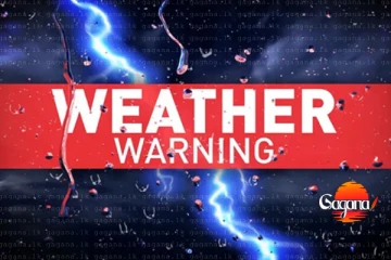 අද රෑට ආයෙත් වැස්ස වැඩියි - විශේෂ අනතුරු ඇඟවීමේ නිවේදනයක්