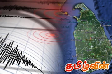 இலங்கையிலும் மிகப்பெரிய அளவிலான நிலநடுக்கம் ஏற்படலாம்: விடுக்கப்பட்டுள்ள எச்சரிக்கை