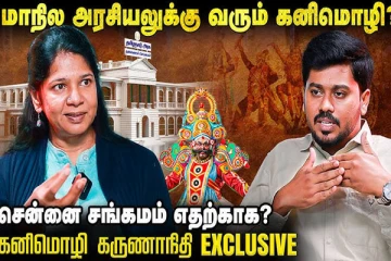 இளைஞர்கள் ஆதரவை இழந்து விட்டதா DMK?