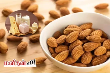 பாதாமுடன் இந்த உணவுகளை சாப்பிடுறீங்களா? அப்போ இந்த ஆபத்து வரும்