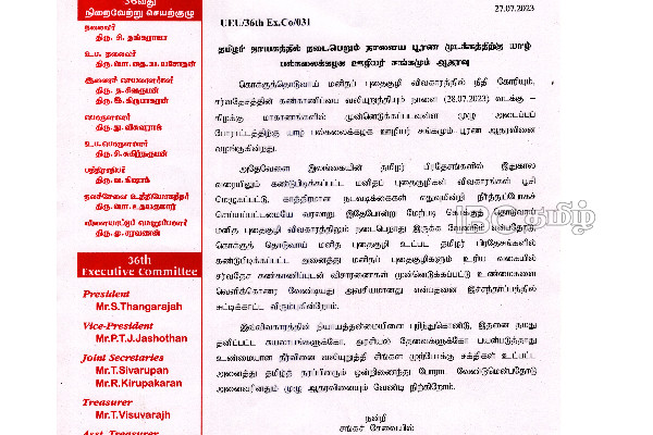 தமிழர் தாயகத்தின் நாளைய அறவழிப்போராட்டத்துக்கு பெருகும் ஆதரவு | Kokkuthuduwai Human Burial Un Hartal