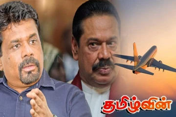 அநுர அரசின் அதிரடியில் வெளிநாடுகளுக்கு தப்பியோடும் மகிந்த கும்பல்