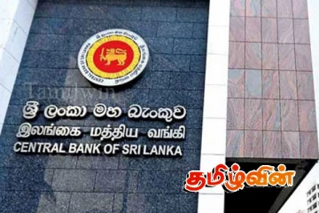 இலங்கையில் தடை செய்யப்பட்ட நடவடிக்கைகளில் ஈடுபட்ட நிறுவனங்கள்: பட்டியலை வெளியிட்ட மத்திய வங்கி