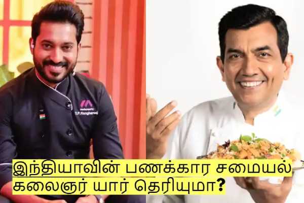 இந்தியாவின் பணக்கார சமையல் கலைஞர் இவர்தான்!! ஆனா மாதம்பட்டி ரங்கராஜ்? | Who S India S Richest Chef Today With Net Worth
