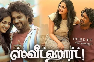 ஸ்வீட்ஹார்ட் பட தோல்வி!! தயாரித்து தலையில் துண்டைப் போட்ட யுவன் சங்கர் ராஜா..