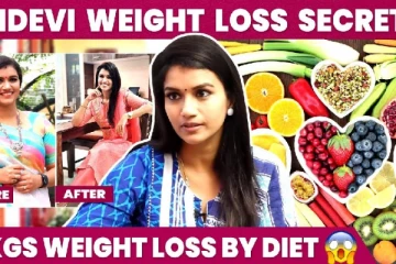 Normal Diet-ளையே 11Kg வரைக்கும் குறைச்சேன் - சீரியல் நடிகை ஸ்ரீ தேவி..