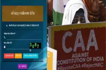 சிஏஏ-வுக்கு இணையதளம்; மொபைல் ஆப் - விண்ணப்பிக்க மத்திய அரசு அறிவிப்பு!