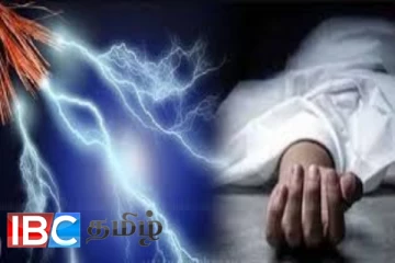 இன்றுமாலை துயரம் : மின்சாரம் தாக்கி மூவர் ஸ்தலத்தில் பலி