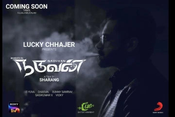 SonyLIV-தளத்தில் வெளியாகும் திரில்லர் திரைப்படம் , நடுவன் !