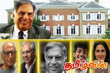 டாடாவின் 3,800 கோடி சொத்து யாருக்கு! வெளியாகிய பத்திர விபரங்கள்