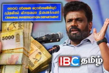 கிரேக்கத்தில் முதலீடு செய்துள்ளாரா அநுர.! வெடித்தது சர்ச்சை