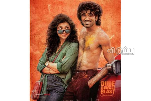 இரவு முழுவதும் அந்த காட்சிக்காக.. மனம் திறந்த ரசிகர்கள் கனவுக்கன்னி மமிதா! | Mamitha About Dude Movie Scene