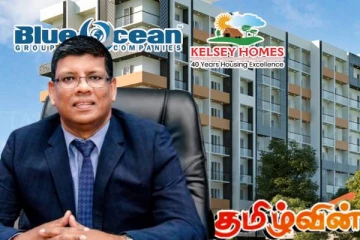 மேம்பாட்டை கொண்டாடும் தருணம்: Kelsey Homes உடன் ஆரம்பமான Blue Ocean குழுமத்தின் ஒரு புதிய அத்தியாயம்!