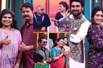 குக் வித் கோமாளி 7-ல் இருந்து வெளியேறிய முதல் ஜோடி.. புதிதாக என்ட்ரி கொடுத்த ஜோடி..