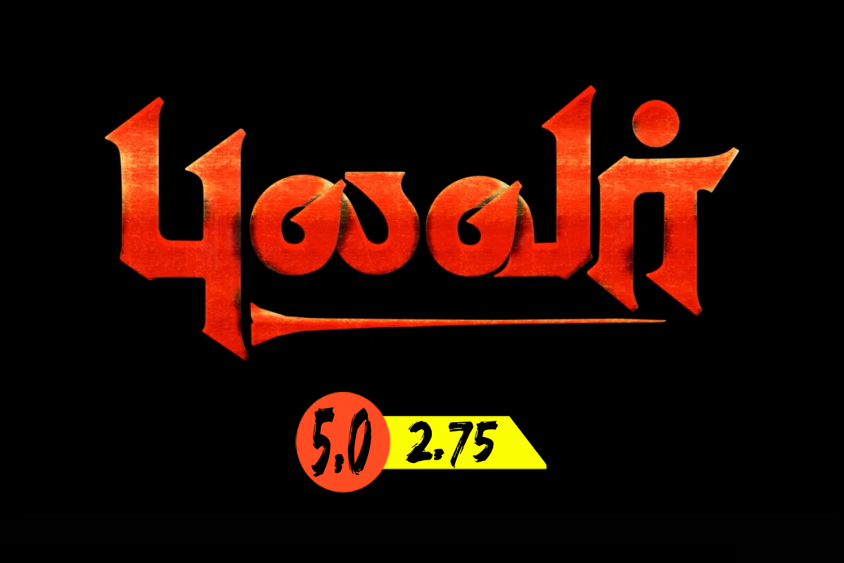 புலவர் திரை விமர்சனம் | Pulavar Movie Review