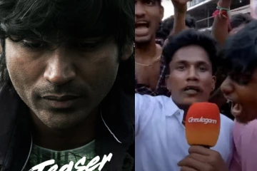 நானே வருவேன் படத்தின் டீசர் - ரசிகர்கள் கொண்டாட்டம்