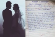 திருமணம் என்றால் என்ன? மாணவன் அளித்த பதிலால் டென்சன் ஆன டீச்சர் - வைரலாகும் பதிவு