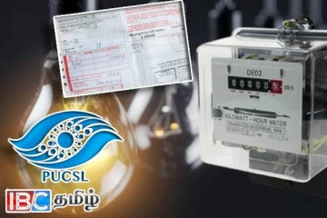 மின்கட்டண திருத்தம் : இன்று வெளியாகவுள்ள இறுதி முடிவு