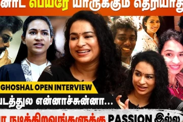 என்னோட பெயரே யாருக்கும் தெரியாது