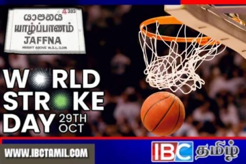 யாழில் இடம்பெறவுள்ள மாபெரும் கூடைப்பந்தாட்ட திருவிழா