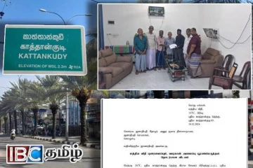 காத்தான்குடி மக்களிடமிருந்து ஜனாதிபதி அநுரவுக்கு பறந்த கடிதம்