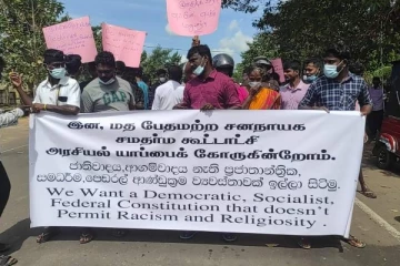முல்லைத்தீவில் மாபெரும் கவனயீர்ப்பு போராட்டம்!