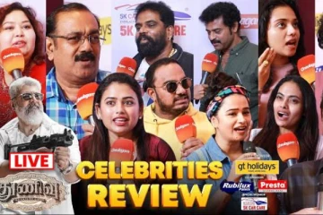 அஜித்தின் துணிவு படத்தை குறித்து பிரபலங்கள் கொடுத்த விமர்சனம்