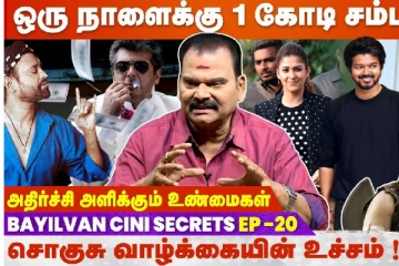 ஒரு படத்துக்கு 80 கோடி வாங்குவது நியாயமா? - பயில்வான் ரங்கநாதன்