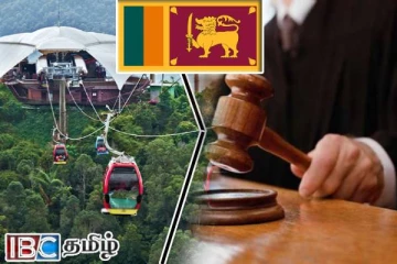 இலங்கையின் முதலாவது கேபிள் கார் திட்டம் : நீதிமன்றம் பிறப்பித்த உத்தரவு