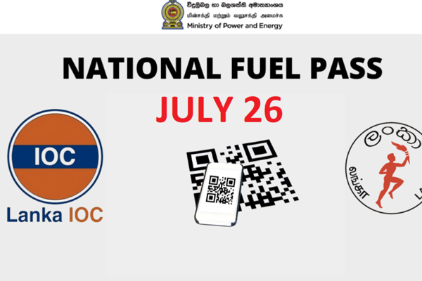 எரிபொருள் கடவு QR முறைமை மீளாய்வு | Review The Fuel Pass Qr System