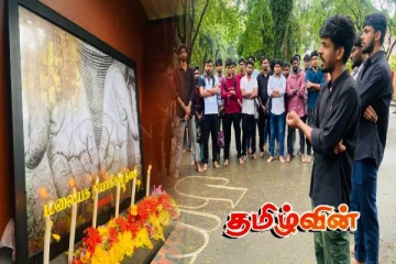 யாழ். பல்கலைக்கழக மாணவர்களினால் நினைவுகூரப்பட்ட மலையக தியாகிகள்