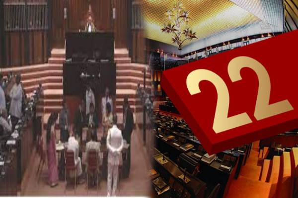 22வது திருத்தச்சட்டத்திற்கு வாக்களிக்காத எம்.பிக்களின் பட்டியலை கோரும் கம்மன்பில | Mp Who Did Not Vote For The 22Nd Amendment Bill 22வது திருத்தச்சட்டத்திற்கு வாக்களிக்காத எம்.பிக்களின் பட்டியலை கோரும் கம்மன்பில | Mp Who Did Not Vote For The 22Nd Amendment Bill