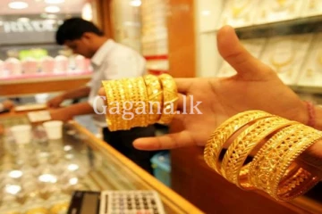 අද දින රන් මිල යළි උච්චාවචනය වූ හැටි. නව මිල ගණන් මෙන්න.