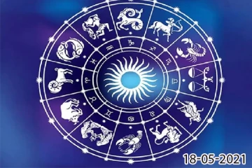 ராசி பலன் 18-05-2021 : இந்த ராசிக்காரர்களுக்கு நன்மைகள் நிறைந்த நாளாக அமையுமாம்!