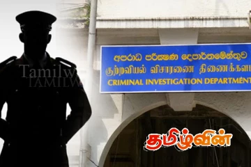 ஜனாதிபதி நிதிய மோசடி குறித்து சிஐடி விசாரணைகள் ஆரம்பம்