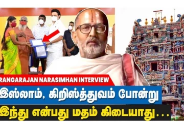 யாருக்குமே தெரியாத விதிகளை ஏன் கடைப்பிடிக்க வேண்டும்? அர்ச்சகர் ரங்கராஜ் நரசிம்மனிடம் நடந்த நேர்காணல்