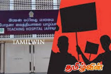 யாழ். போதனா வைத்தியசாலை நிர்வாகத்திற்கு எதிராக முன்னெடுக்கப்படவுள்ள போராட்டம்