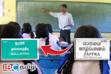 முல்லைத்தீவு கல்வி வலயத்தில் இடமாற்றமின்றி சேவையாற்றும் ஆசிரியர்கள் : வெளியான தகவல்