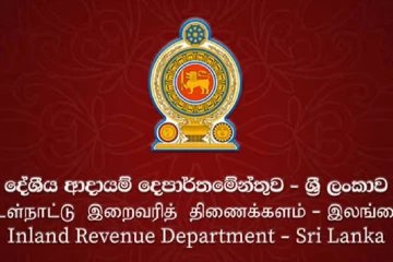 අධික PAYE බදු බර තවදුරටත් ප්‍රමාද නොකර නිවැරදි කළ යුතුයි" - දේශීය ආදායම් සමුළුවේදී ජනාධිපති ලේකම් කියයි