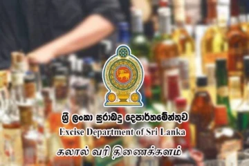 நாட்டிலுள்ளள மதுபானசாலைகளுக்கு .பூட்டு: கலால் திணைக்களம் அறிவிப்பு