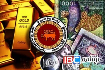 மத்திய வங்கியின் தங்க கையிருப்பில் ஏற்பட்டுள்ள மாற்றம்